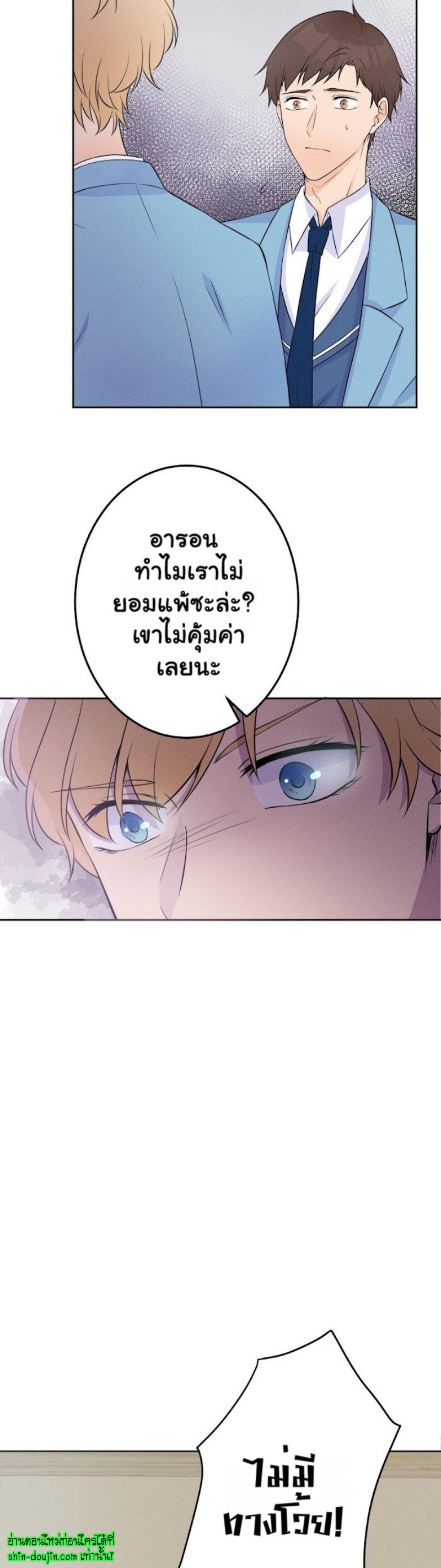 Speak The Truth EP 7